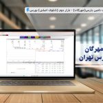 “مهرگان” برتابلوی بورس تهران